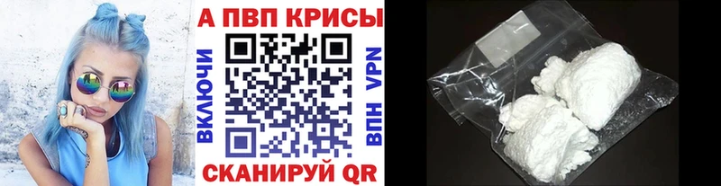 Alpha-PVP крисы CK  Протвино 