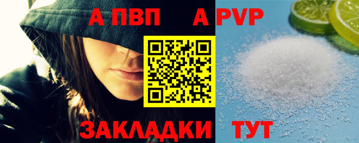 Альфа ПВП мука Протвино