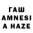 ГАШИШ AMNESIA HAZE Imagine tho