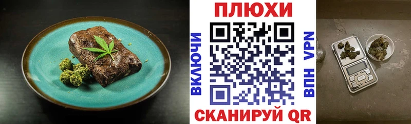Печенье с ТГК конопля  Протвино 