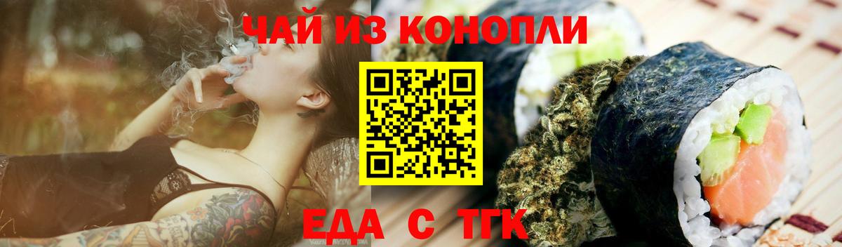Еда ТГК марихуана  Вход с VPN  Протвино 