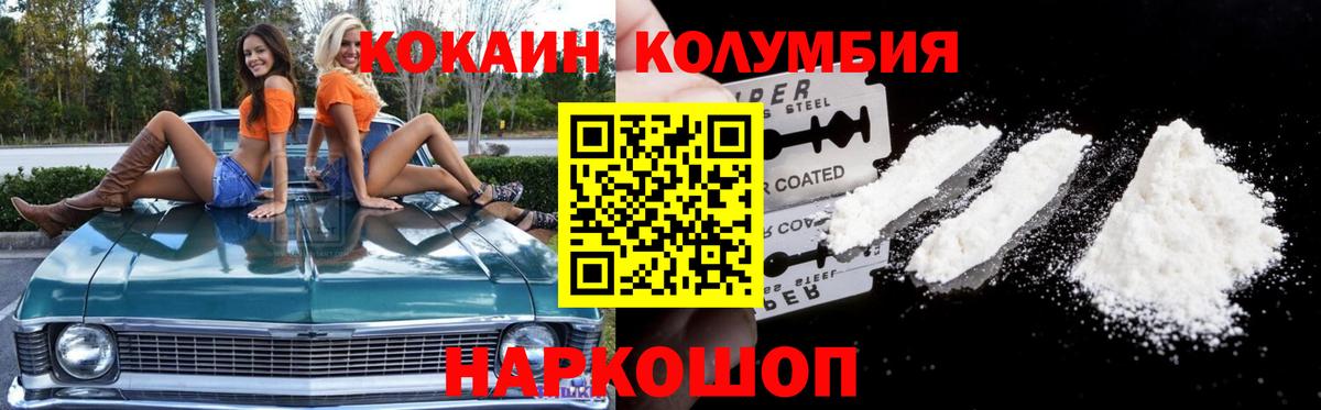Cocaine Боливия Протвино
