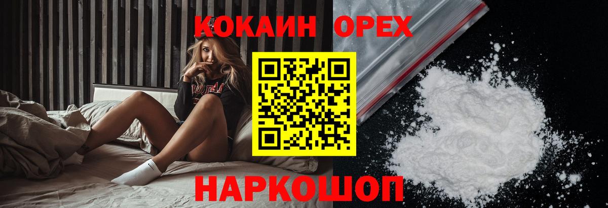 Протвино  КОКАИН Columbia  Вход с VPN 