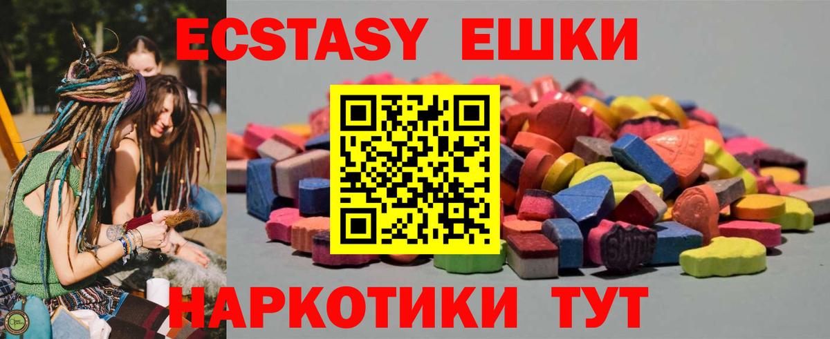 Протвино  ЭКСТАЗИ  Вход с VPN  ЭКСТАЗИ Punisher  Экстази 99% 