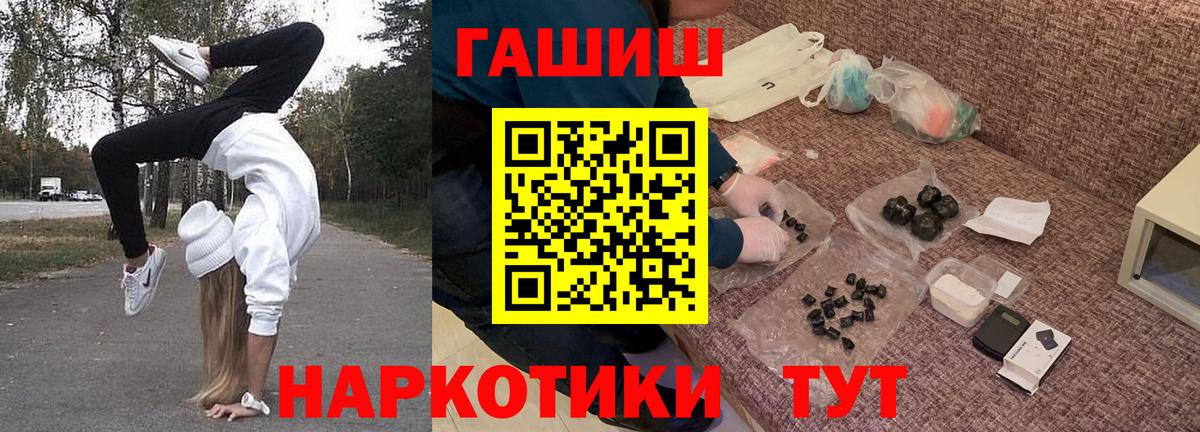 Гашиш гарик  Вход с VPN  ГАШИШ  Гашиш 40% ТГК  Протвино 