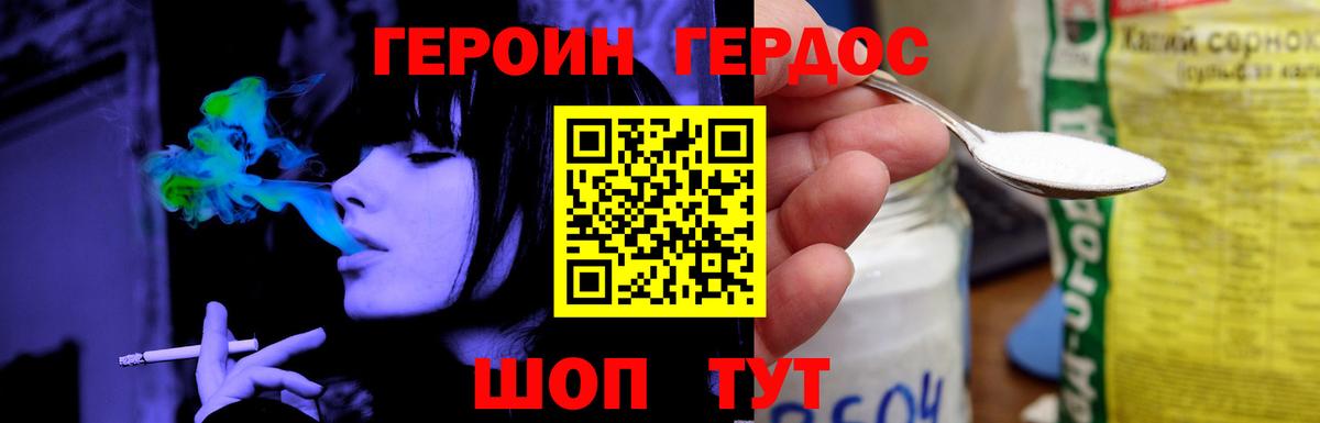 Героин герыч Протвино