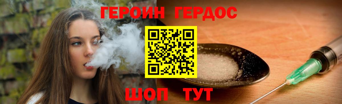 Героин хмурый  Вход с VPN  Протвино 