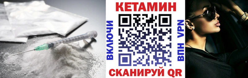 КЕТАМИН ketamine Протвино