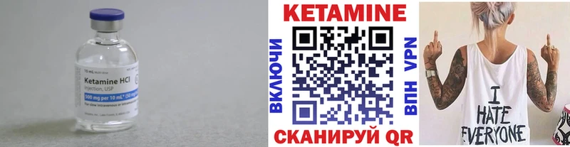 Кетамин VHQ  Протвино 