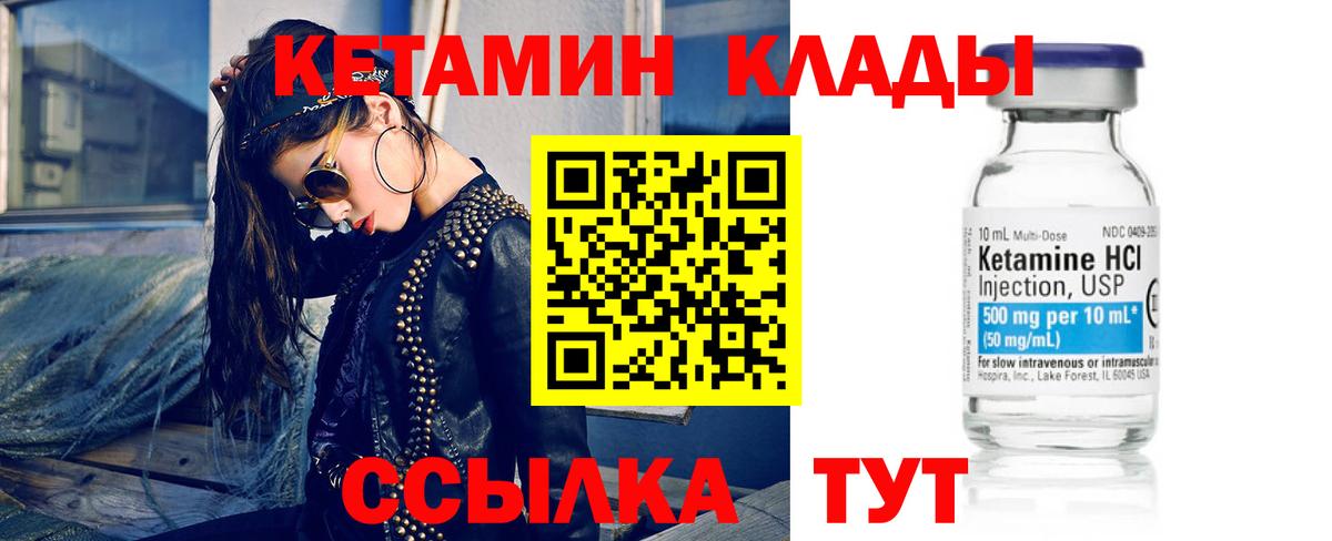 Протвино  Кетамин VHQ  КЕТАМИН VHQ  Вход с VPN 