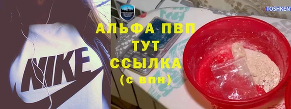 ALPHA-PVP Абаза