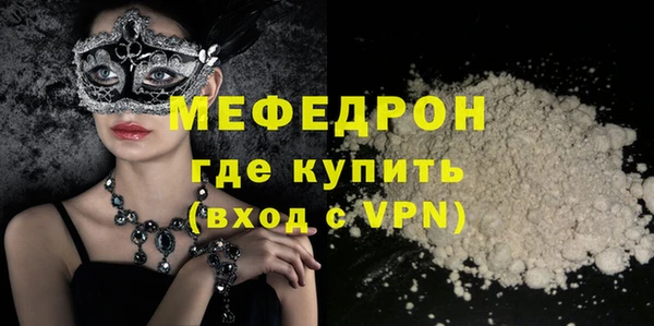 мяу мяу кристалл Абинск