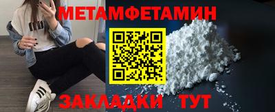метамфетамин Ипатово