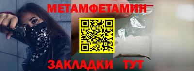 метамфетамин Ипатово