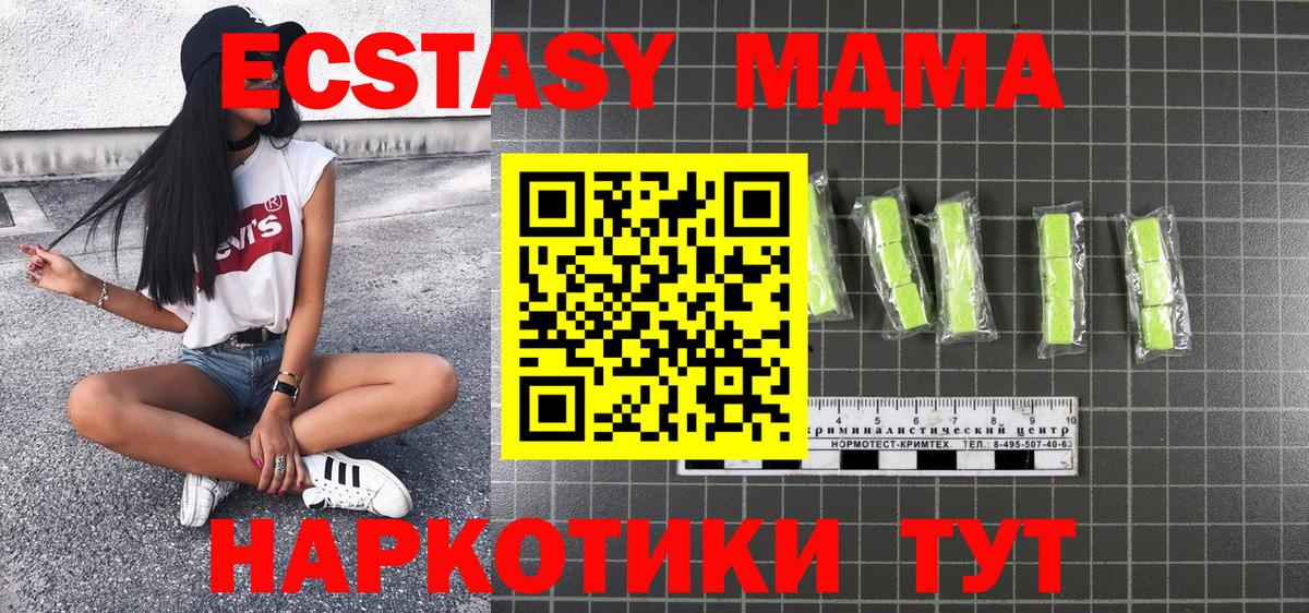 Протвино  MDMA Molly  MDMA молли  Вход с VPN 