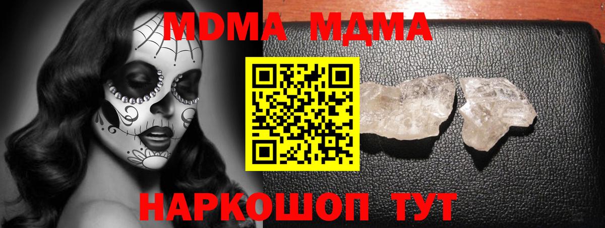 МДМА кристаллы Протвино
