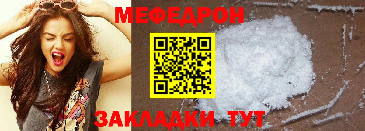 Мефедрон mephedrone  Вход с VPN  Протвино  Меф мука 