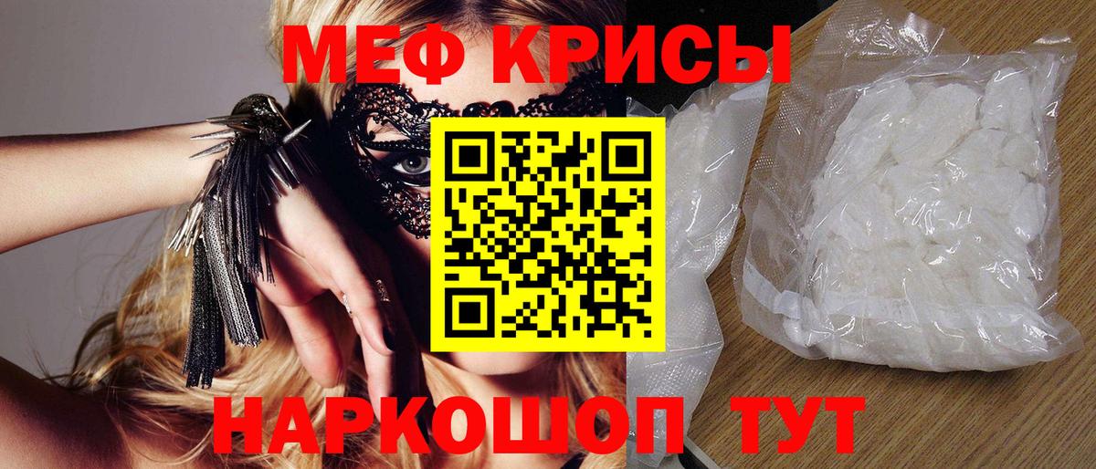 Меф  Конопля  Мефедрон кристаллы  Вход с VPN  Протвино  Гашиш  КЕТАМИН 