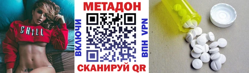 МЕТАДОН methadone  что такое   Протвино 