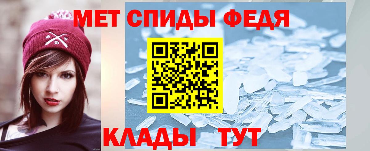 Метамфетамин мет  Вход с VPN  Протвино 