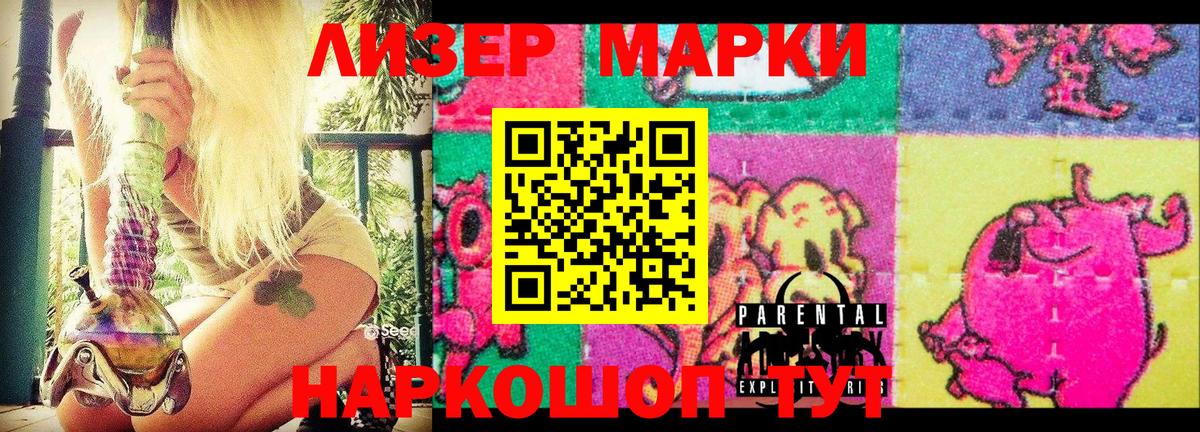 Марки N-bome 1500мкг  Вход с VPN  Марки NBOMe  Марки N-bome 1500мкг  Протвино 