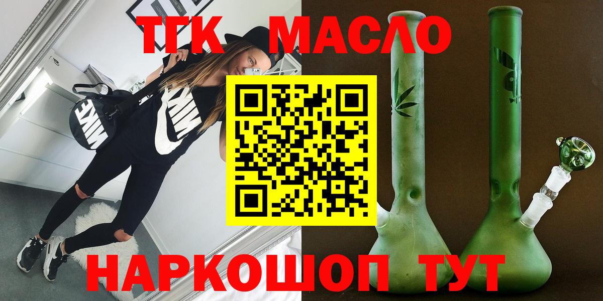 Протвино  ТГК вейп  ТГК концентрат  Вход с VPN 