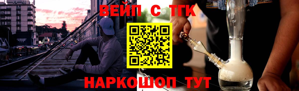 ТГК Wax Протвино