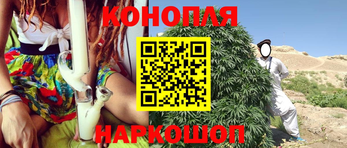 Марихуана гибрид Протвино